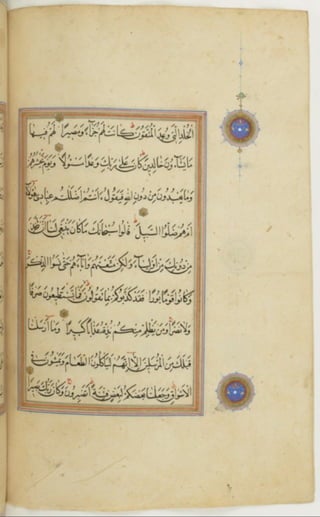 مخطوطة كاملة للمصحف الشريف