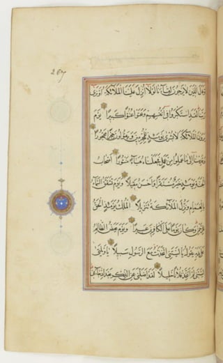 مخطوطة كاملة للمصحف الشريف