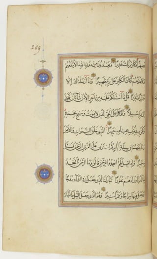 مخطوطة كاملة للمصحف الشريف