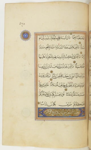 مخطوطة كاملة للمصحف الشريف