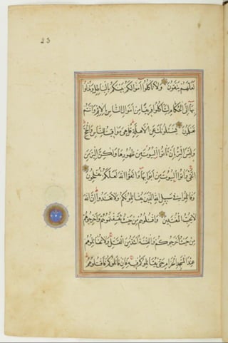 مخطوطة كاملة للمصحف الشريف