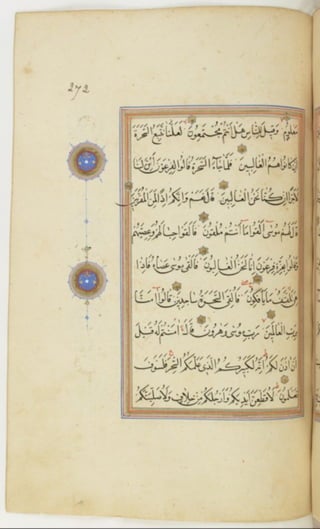 مخطوطة كاملة للمصحف الشريف