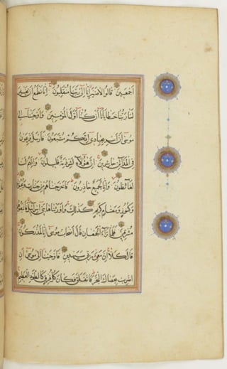 مخطوطة كاملة للمصحف الشريف