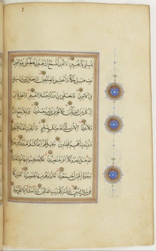 مخطوطة كاملة للمصحف الشريف