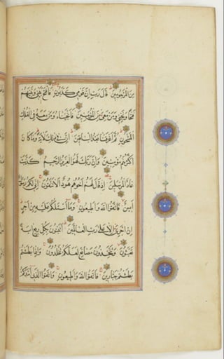 مخطوطة كاملة للمصحف الشريف