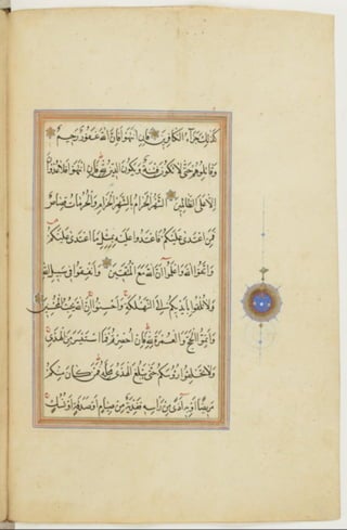 مخطوطة كاملة للمصحف الشريف