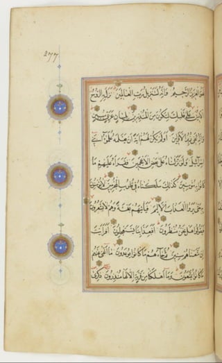 مخطوطة كاملة للمصحف الشريف