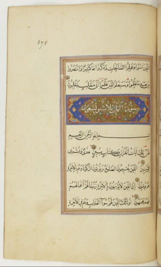 مخطوطة كاملة للمصحف الشريف