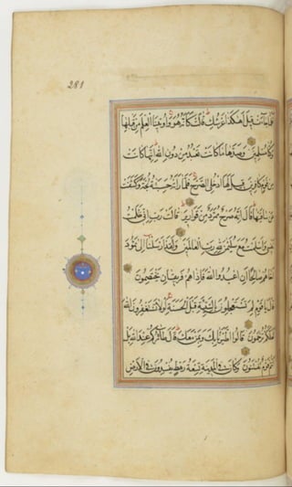 مخطوطة كاملة للمصحف الشريف