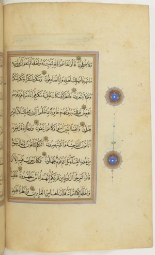 مخطوطة كاملة للمصحف الشريف