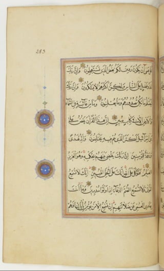 مخطوطة كاملة للمصحف الشريف