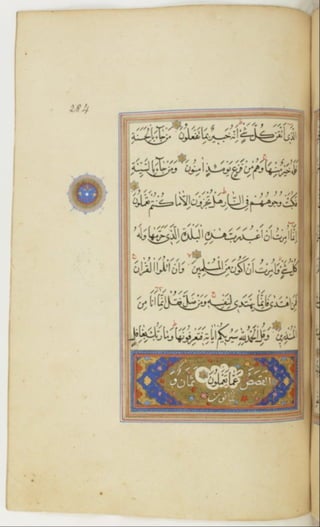 مخطوطة كاملة للمصحف الشريف