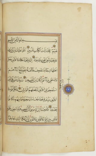 مخطوطة كاملة للمصحف الشريف