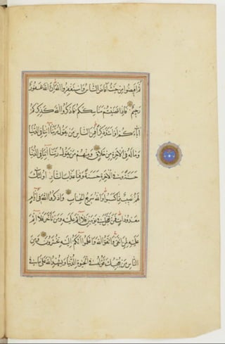 مخطوطة كاملة للمصحف الشريف