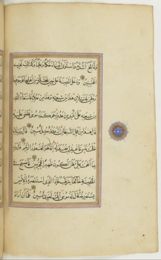 مخطوطة كاملة للمصحف الشريف