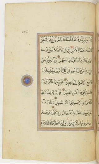 مخطوطة كاملة للمصحف الشريف