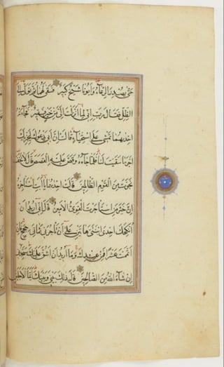 مخطوطة كاملة للمصحف الشريف