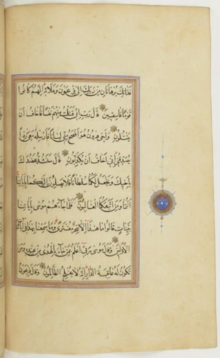 مخطوطة كاملة للمصحف الشريف