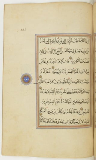 مخطوطة كاملة للمصحف الشريف