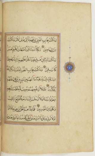 مخطوطة كاملة للمصحف الشريف