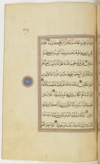 مخطوطة كاملة للمصحف الشريف