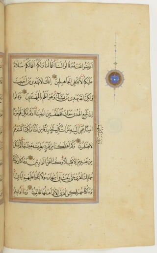 مخطوطة كاملة للمصحف الشريف