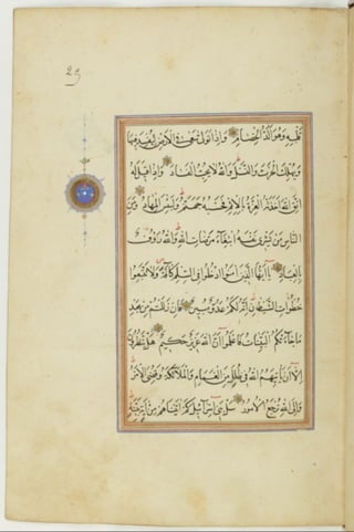 مخطوطة كاملة للمصحف الشريف