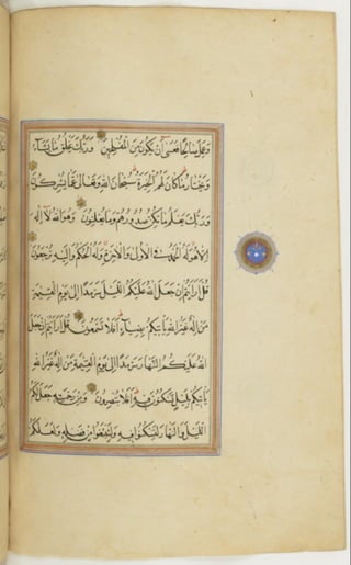 مخطوطة كاملة للمصحف الشريف