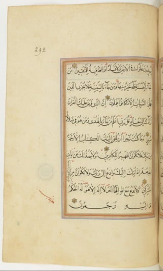 مخطوطة كاملة للمصحف الشريف