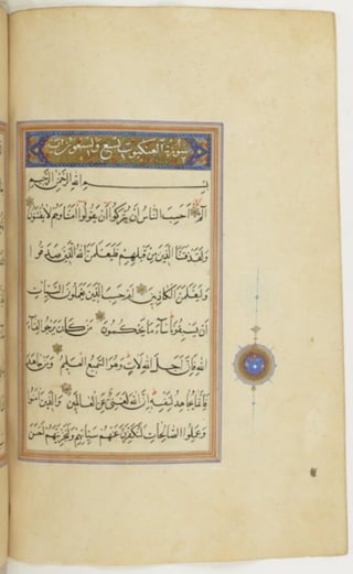 مخطوطة كاملة للمصحف الشريف