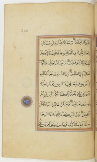 مخطوطة كاملة للمصحف الشريف