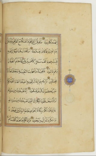 مخطوطة كاملة للمصحف الشريف