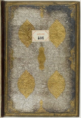 مخطوطة كاملة للمصحف الشريف