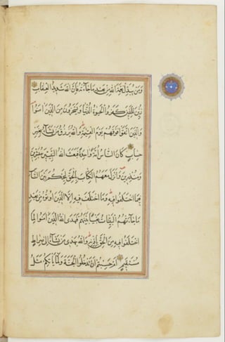 مخطوطة كاملة للمصحف الشريف