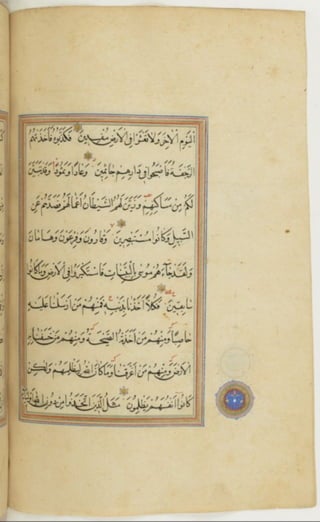 مخطوطة كاملة للمصحف الشريف