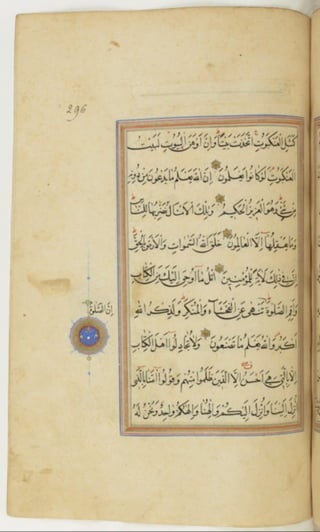 مخطوطة كاملة للمصحف الشريف