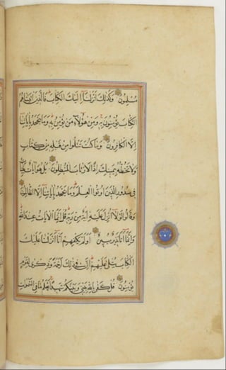 مخطوطة كاملة للمصحف الشريف