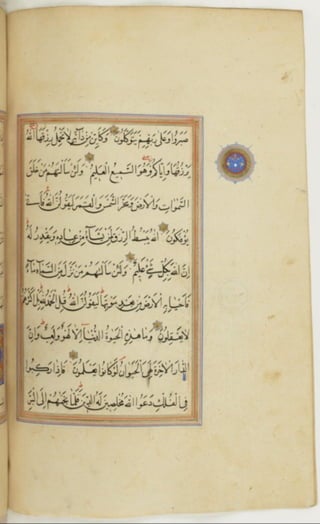 مخطوطة كاملة للمصحف الشريف