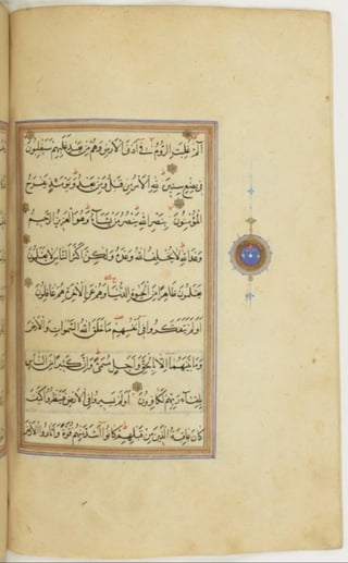 مخطوطة كاملة للمصحف الشريف