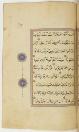 مخطوطة كاملة للمصحف الشريف