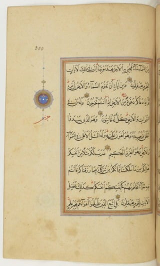 مخطوطة كاملة للمصحف الشريف