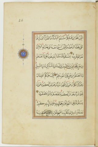 مخطوطة كاملة للمصحف الشريف