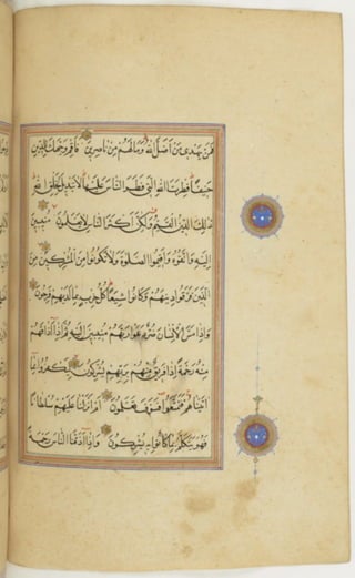 مخطوطة كاملة للمصحف الشريف