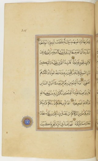 مخطوطة كاملة للمصحف الشريف