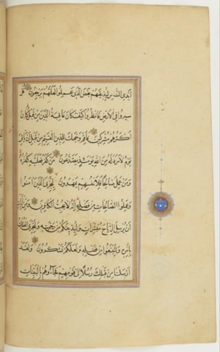 مخطوطة كاملة للمصحف الشريف