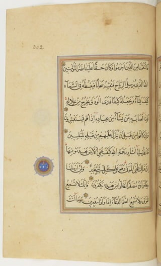 مخطوطة كاملة للمصحف الشريف