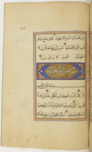 مخطوطة كاملة للمصحف الشريف