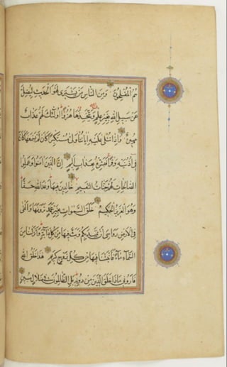 مخطوطة كاملة للمصحف الشريف