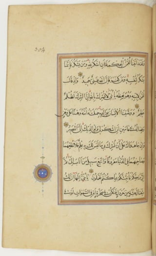 مخطوطة كاملة للمصحف الشريف