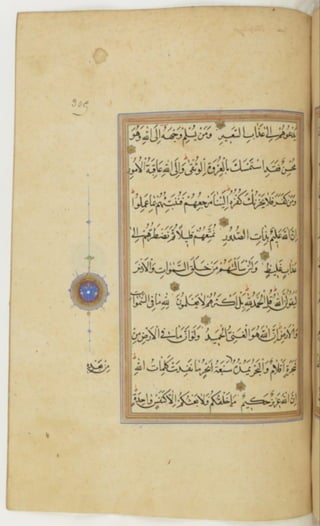 مخطوطة كاملة للمصحف الشريف